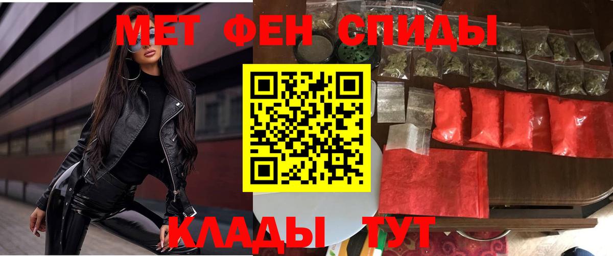 Амфетамин Розовый  АМФ  Барабинск  Вход с VPN 