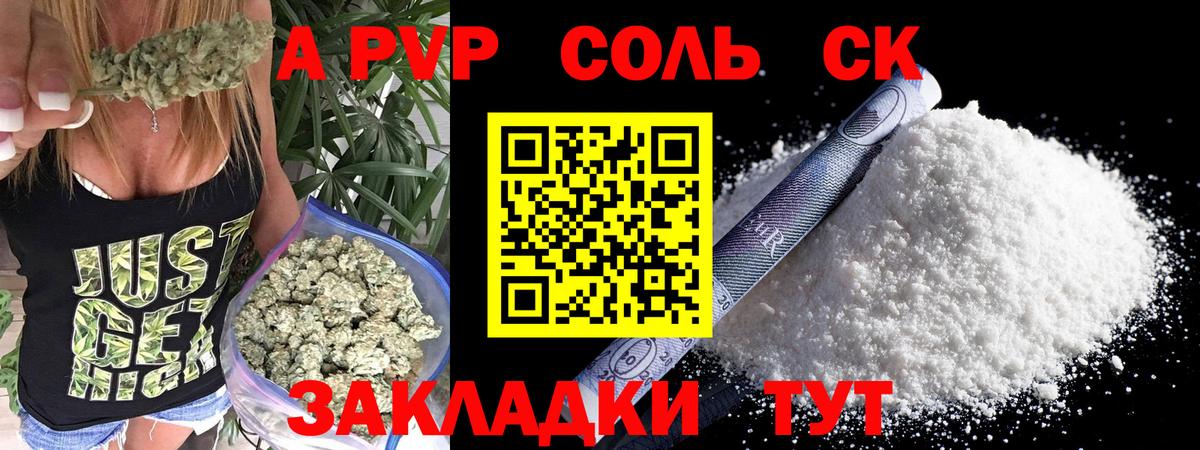 А ПВП мука  Alfa_PVP СК  Вход с VPN  Барабинск 