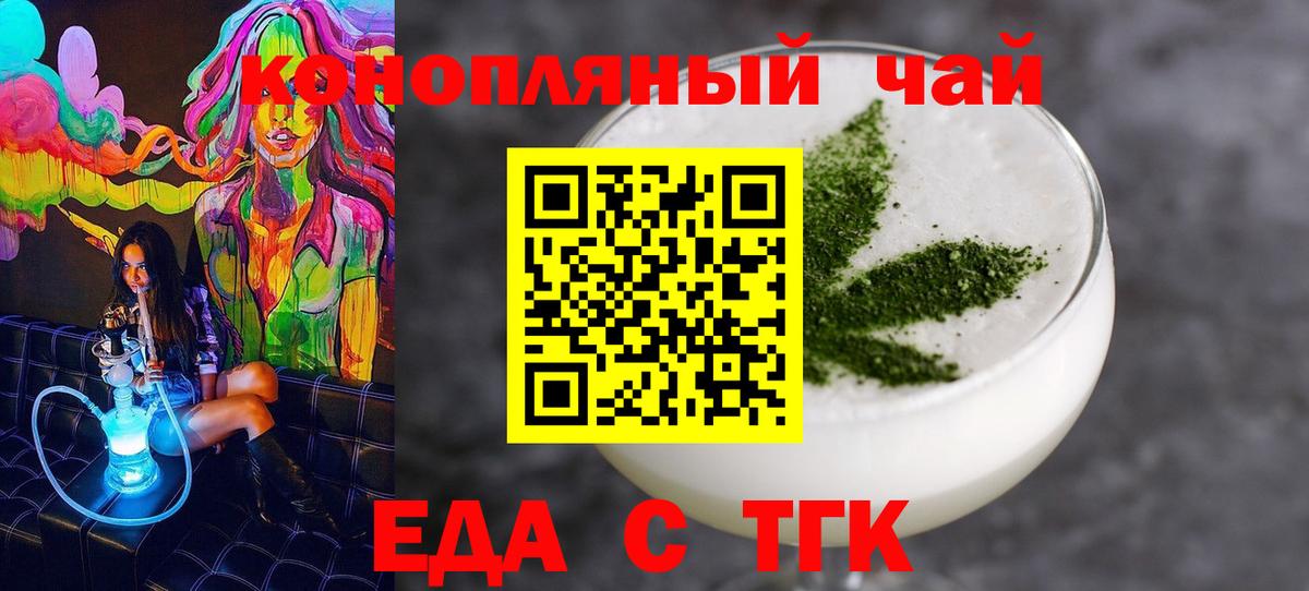 Барабинск  Canna-Cookies конопля  Вход с VPN 