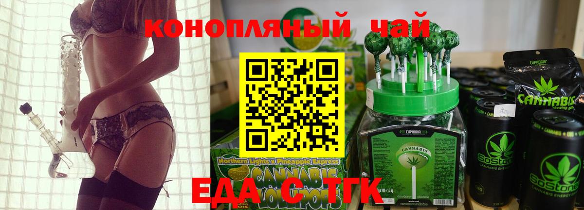 Cannafood марихуана Барабинск