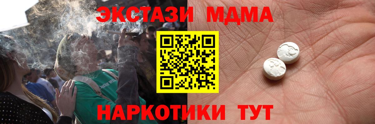 Экстази диски Барабинск
