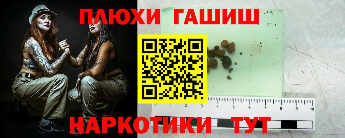 Гашиш 40% ТГК  Вход с VPN  Барабинск  ГАШ гарик 