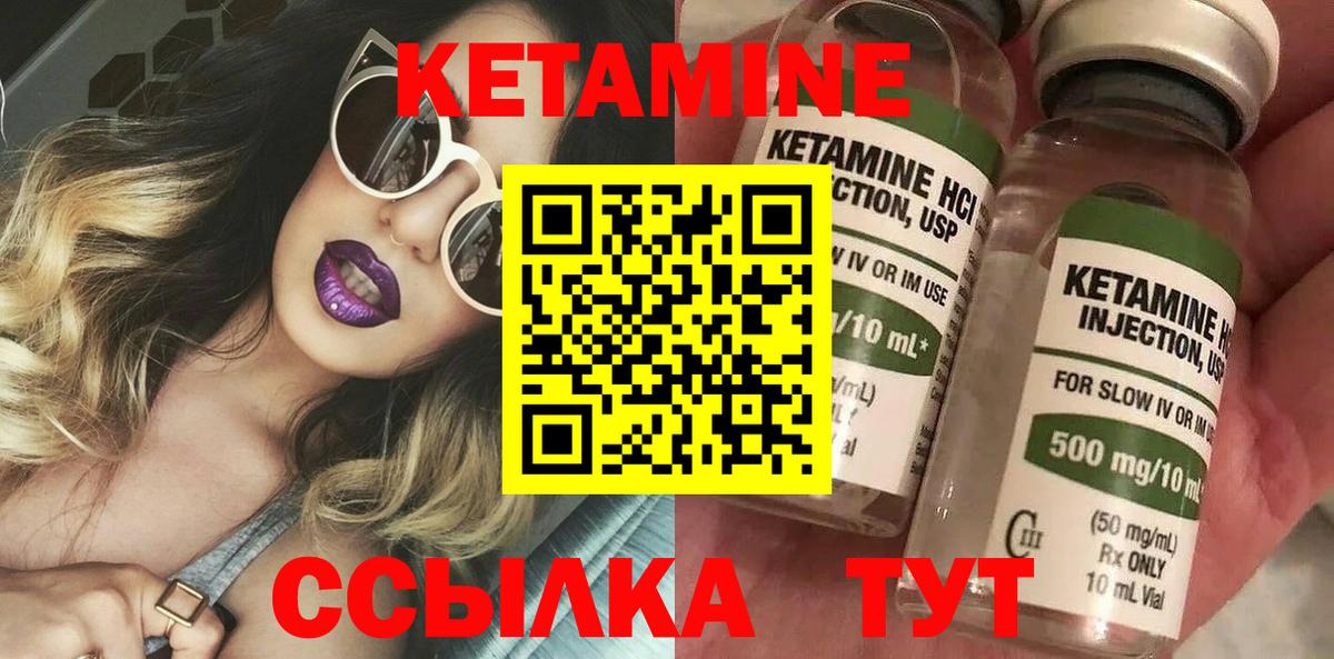 Барабинск  Кетамин VHQ  Вход с VPN 