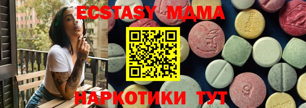МДМА Molly  Вход с VPN  Барабинск  МДМА молли 