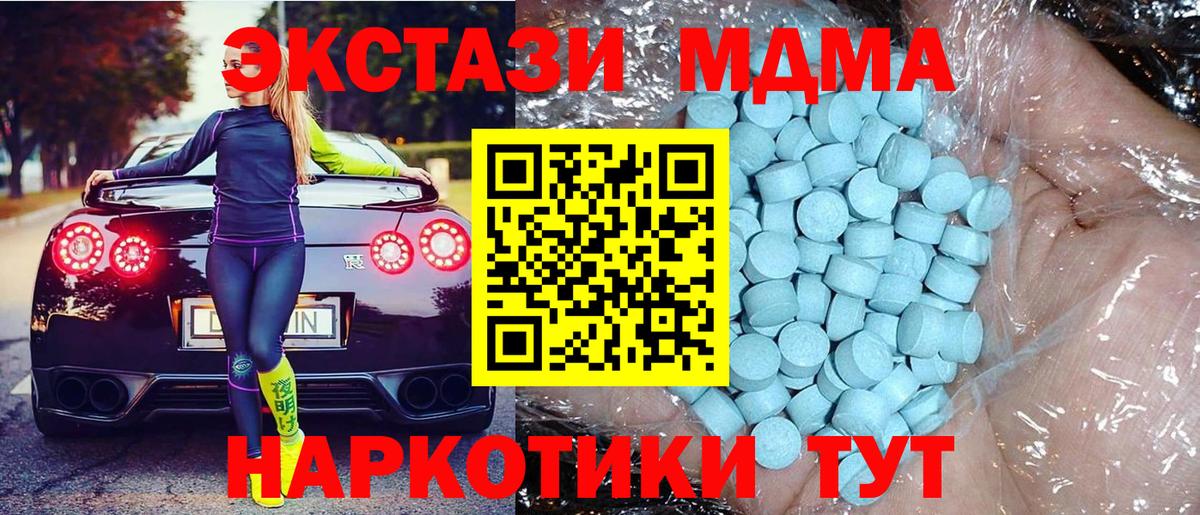 MDMA кристаллы Барабинск