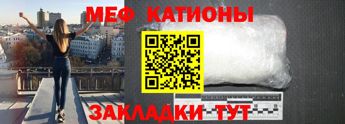 Барабинск  МЯУ-МЯУ mephedrone  мега онион  купить закладку  Вход с VPN  Меф VHQ  МЯУ-МЯУ  Меф 