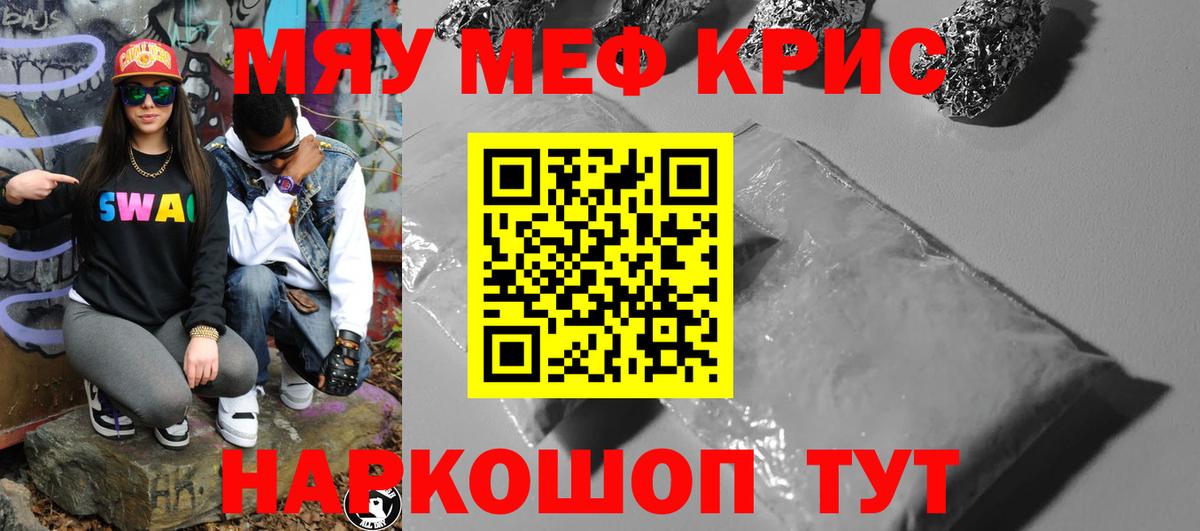 Мефедрон  Барабинск