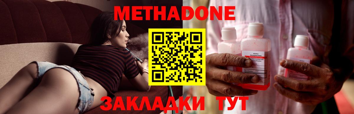 МЕТАДОН мёд  Метадон VHQ  shop Telegram  Барабинск  Вход с VPN 