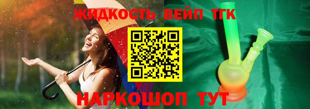 Дистиллят ТГК Wax  Вход с VPN  Барабинск 